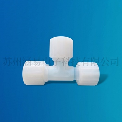 PFA省空間變徑三通