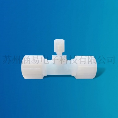 PFA省空間變徑三通