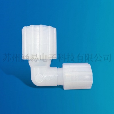 PFA省空間變徑彎頭