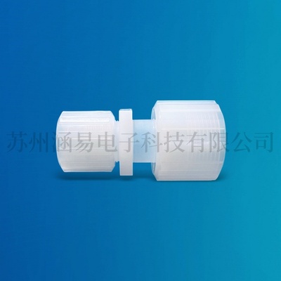 PFA省空間變徑直通