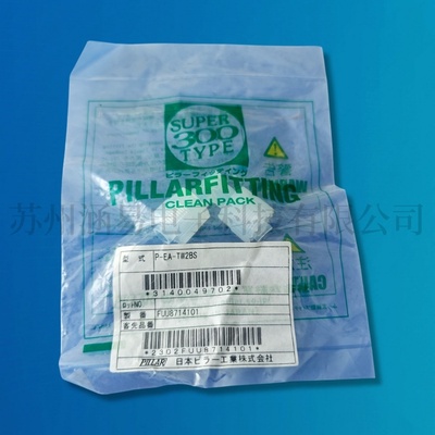 日本PILLAR 省空間彎頭